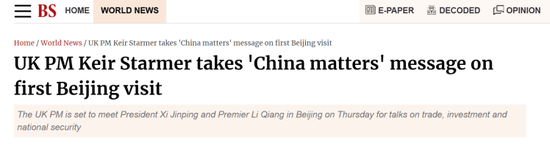 千亿贸易压舱,双向奔赴提速:斯塔默访华背后的中英合作新逻辑 第2张 千亿贸易压舱,双向奔赴提速:斯塔默访华背后的中英合作新逻辑 第2张