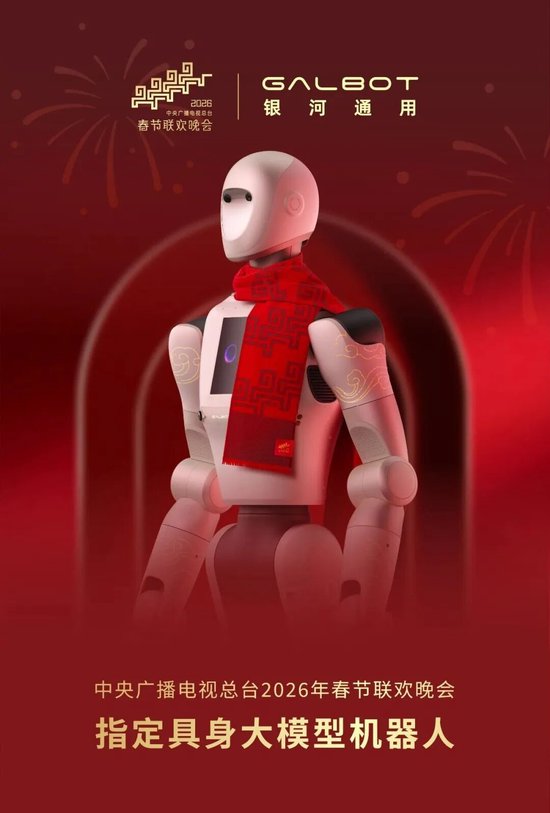 习近平总书记在北京调研接见银河通用创始人王鹤，Galbot G1 展示进展  第4张