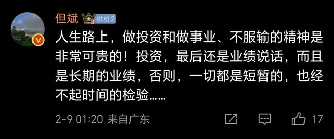 炸锅！李蓓发文怒怼前夫，但斌点评：长期业绩说话  第3张