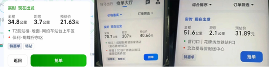 约谈高德打车，监管纠偏聚合平台低价内卷  第1张