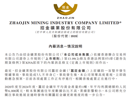 千亿巨头：沉痛哀悼  第1张