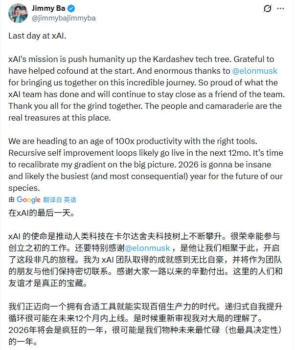 两天痛失两位华裔大佬！马斯克万亿估值为何留不住人心？  第2张