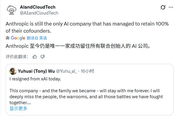 两天痛失两位华裔大佬！马斯克万亿估值为何留不住人心？  第3张