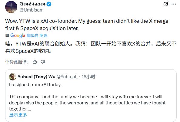 两天痛失两位华裔大佬！马斯克万亿估值为何留不住人心？  第7张