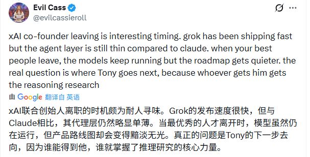 两天痛失两位华裔大佬！马斯克万亿估值为何留不住人心？  第9张