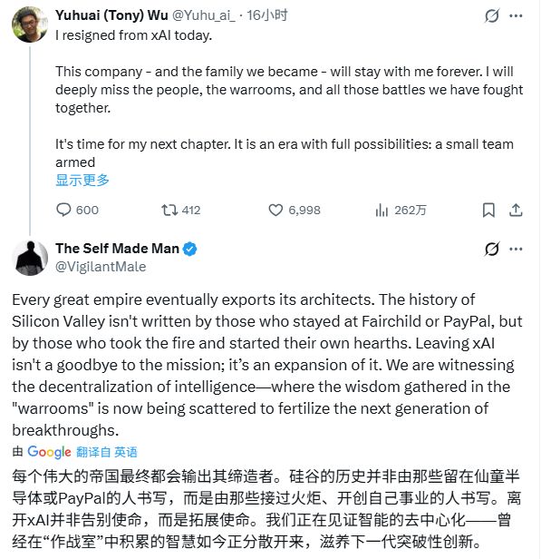 两天痛失两位华裔大佬！马斯克万亿估值为何留不住人心？  第12张