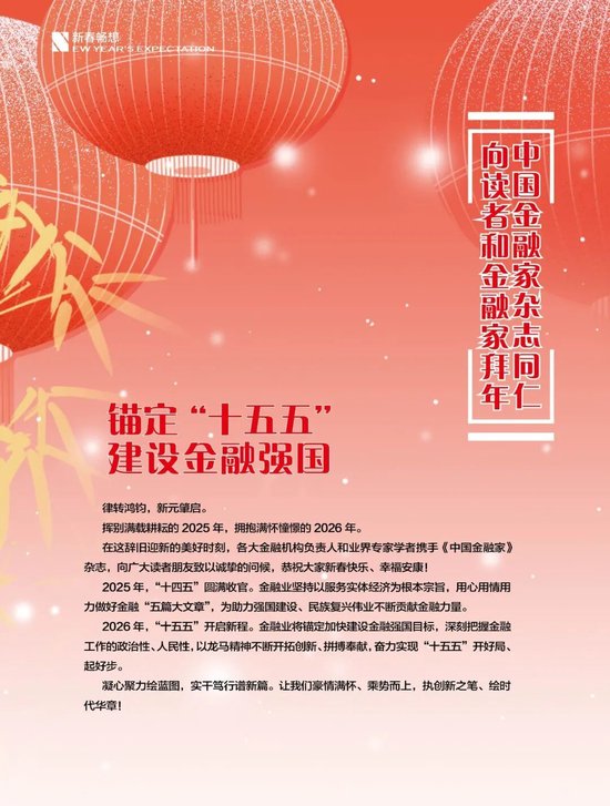 星展银行(中国)有限公司行长郑思祯发表新春畅想 第1张 星展银行(中国)有限公司行长郑思祯发表新春畅想 第1张