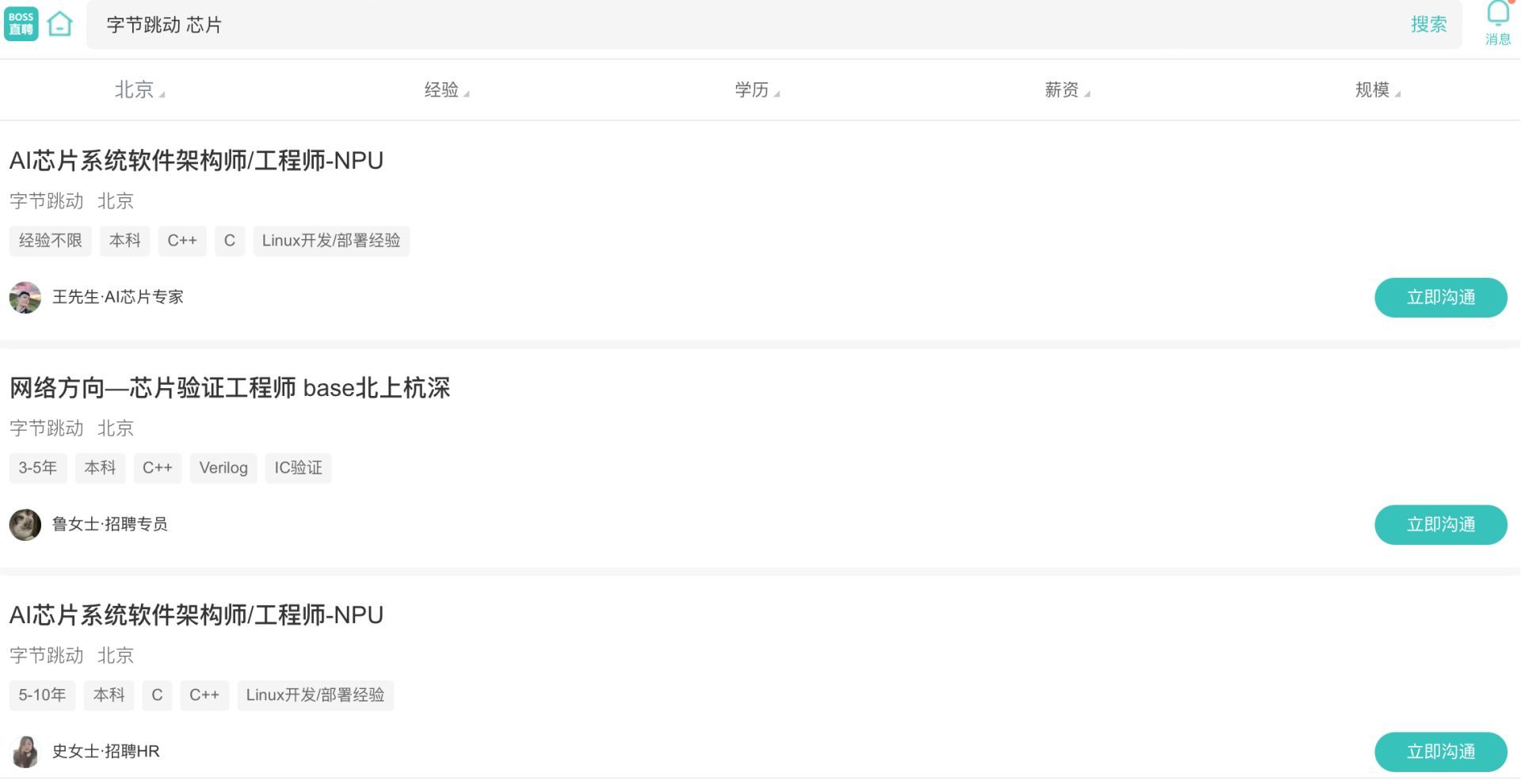 大模型三箭齐发、芯片岗位低调招聘,字节跳动不只想赢下AI“春节档” 第1张 大模型三箭齐发、芯片岗位低调招聘,字节跳动不只想赢下AI“春节档” 第1张