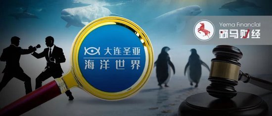 9.56亿“救命钱”未到,同程旅行的“棋局”大连圣亚能接住吗? 第4张 9.56亿“救命钱”未到,同程旅行的“棋局”大连圣亚能接住吗? 第4张