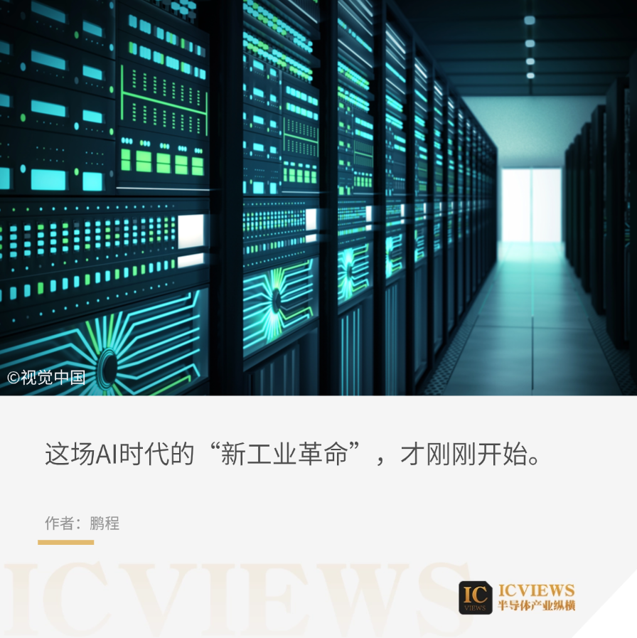 AIDC订单疯涨,哪些赛道受益? 第1张 AIDC订单疯涨,哪些赛道受益? 第1张