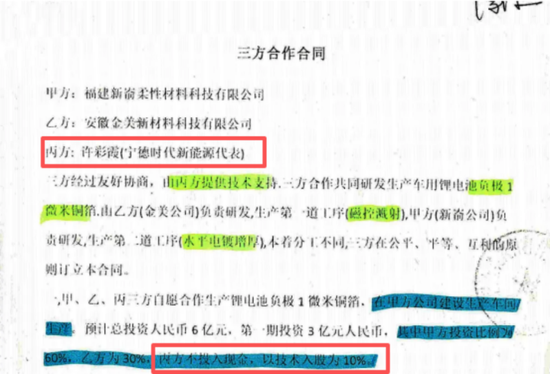 海辰储能再陷诉讼漩涡:8年前的合作牵出核心技术归属争议 第5张 海辰储能再陷诉讼漩涡:8年前的合作牵出核心技术归属争议 第5张