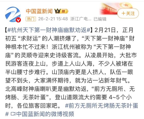 “前方无厕所、无烤肠、无茶叶蛋,各位回家吧” 第2张 “前方无厕所、无烤肠、无茶叶蛋,各位回家吧” 第2张