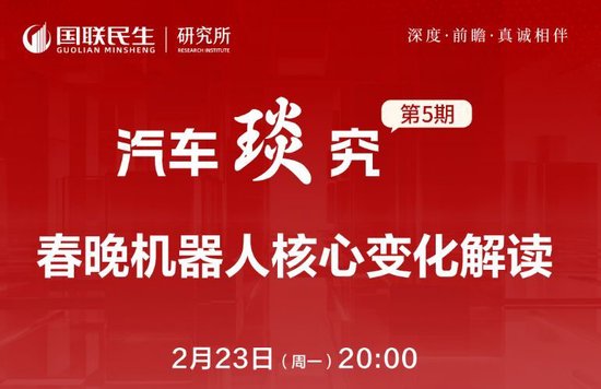 节后“红包行情”继续?券商分析师假期“连轴转”,关注这些方向 第4张 节后“红包行情”继续?券商分析师假期“连轴转”,关注这些方向 第4张