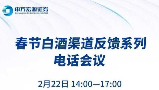 节后“红包行情”继续?券商分析师假期“连轴转”,关注这些方向 第7张 节后“红包行情”继续?券商分析师假期“连轴转”,关注这些方向 第7张