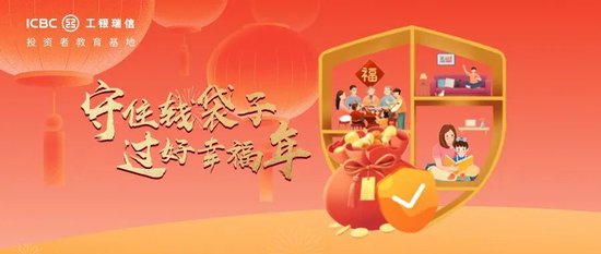 投教进社区 | 年末防非不松懈,金融知识进万家 第1张 投教进社区 | 年末防非不松懈,金融知识进万家 第1张