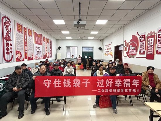 投教进社区 | 年末防非不松懈,金融知识进万家 第4张 投教进社区 | 年末防非不松懈,金融知识进万家 第4张