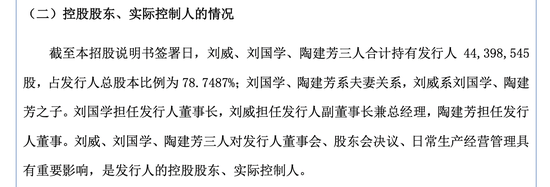 马年首家！通宝光电登陆北交所开盘涨82%，刘国学夫妇携12位亲戚同心打拼  第3张