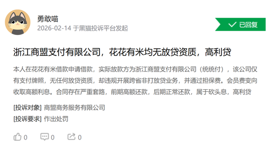 一小贷公司失联、支付公司商城代扣被叫停,看复星集团互金业务现状 第3张 一小贷公司失联、支付公司商城代扣被叫停,看复星集团互金业务现状 第3张