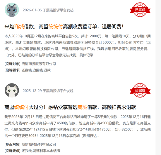 一小贷公司失联、支付公司商城代扣被叫停,看复星集团互金业务现状 第5张 一小贷公司失联、支付公司商城代扣被叫停,看复星集团互金业务现状 第5张