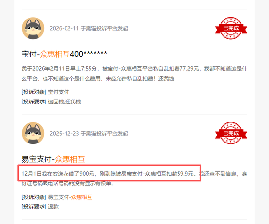 众惠相互保靠“贷款配保险”赚翻了 投诉隐患浮上水面  第7张