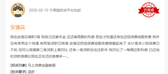 众惠相互保靠“贷款配保险”赚翻了 投诉隐患浮上水面  第8张