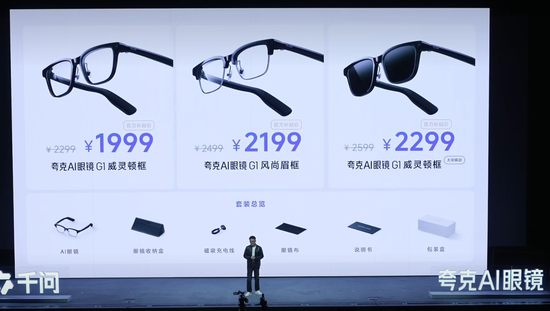 阿里下场造眼镜:千问的生意还好做吗? 第4张 阿里下场造眼镜:千问的生意还好做吗? 第4张