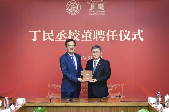 丁民丞学长,受聘为上海交大校董! 第2张 丁民丞学长,受聘为上海交大校董! 第2张