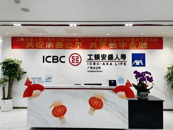 工银安盛人寿主力产品退保28亿，四季度亏损15亿  第1张