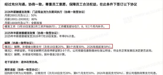 西贝被曝缓发工资、裁员赔偿分期支付 官方暂无回应 第1张 西贝被曝缓发工资、裁员赔偿分期支付 官方暂无回应 第1张