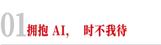 开工日学校论道AI,马云在传达些什么? 第2张 开工日学校论道AI,马云在传达些什么? 第2张