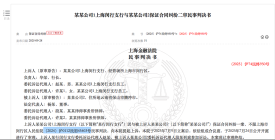 农行3200万担保案败诉！未审决议银行担80%，对方仅赔20%，一线操作要警惕！  第2张