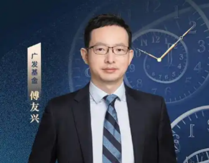 广发基金百亿老将傅友兴卸任副总经理,此番调整将走向何方? 第2张 广发基金百亿老将傅友兴卸任副总经理,此番调整将走向何方? 第2张