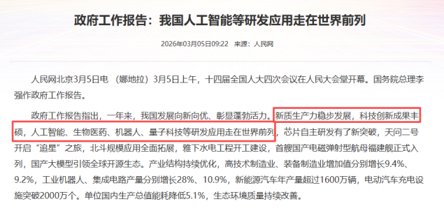 机器人“大显身手”融入千行百业 14只绩优股获机构密集调研  第1张
