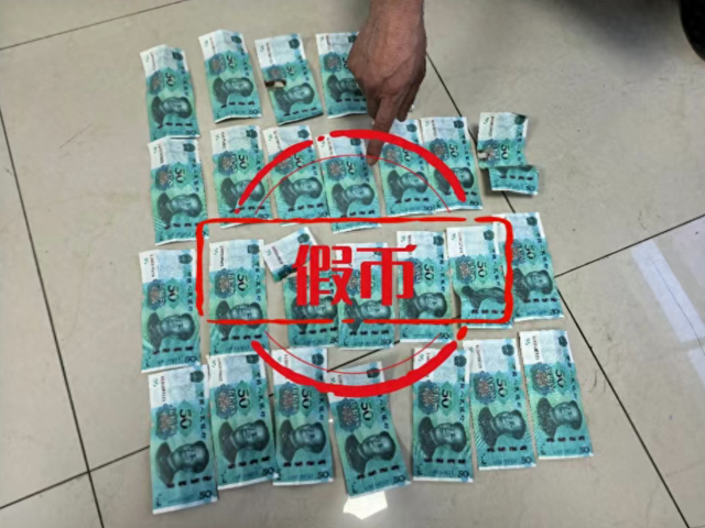 男子花200元购26张50元面额假币买菜被抓,被批评教育并罚款400元 第1张 男子花200元购26张50元面额假币买菜被抓,被批评教育并罚款400元 第1张