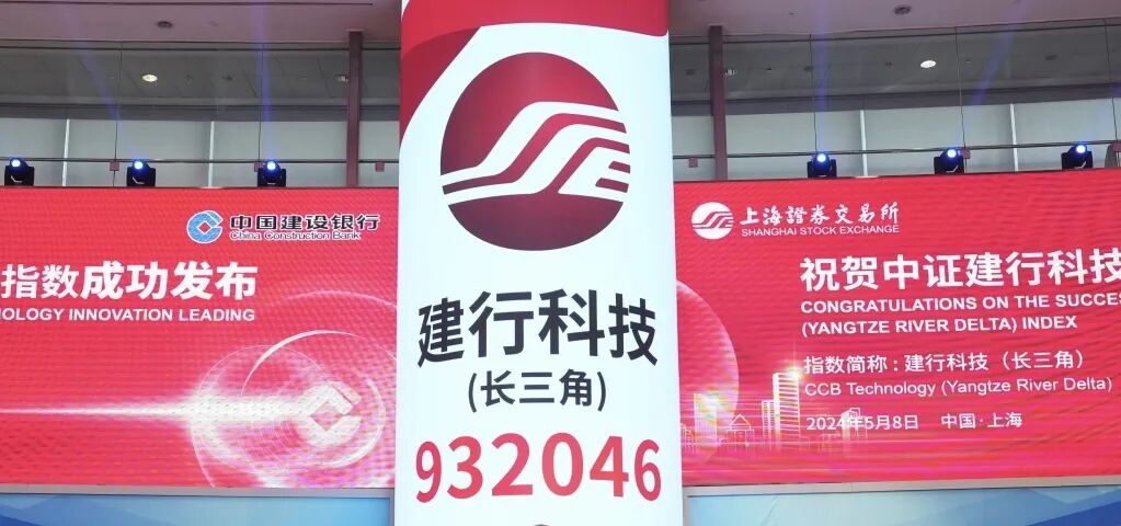 金融时报丨中国建设银行:技术和企业双生命周期布局 全链条服务科技创新与产业创新融合发展 第6张 金融时报丨中国建设银行:技术和企业双生命周期布局 全链条服务科技创新与产业创新融合发展 第6张