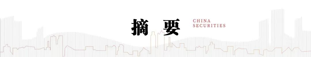 中信建投 | 告别粗放增长：两会定调钢铁业价值跃升新阶段  第2张