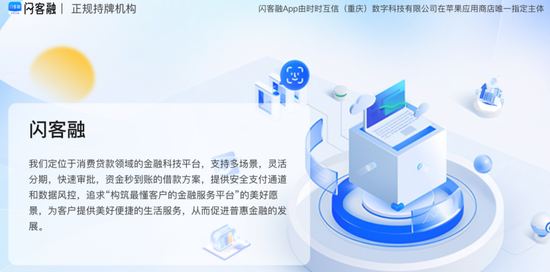 企惠小贷法人遭限高后卸任，先后傍上趣记花、薇钱包、数策通等头部贷超  第2张