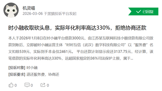 企惠小贷法人遭限高后卸任，先后傍上趣记花、薇钱包、数策通等头部贷超  第4张