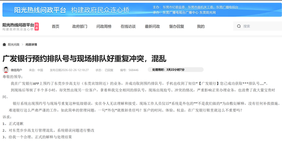 3·15专题丨征信花了、存款没了、交易黄了：银行掉链子，用户买单？  第2张