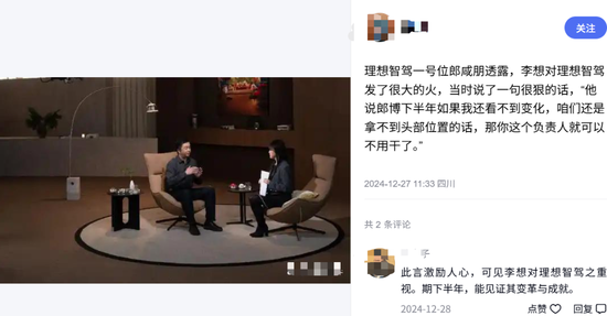 净利润暴跌86%，一年少赚近69亿！理想汽车究竟怎么了？  第5张