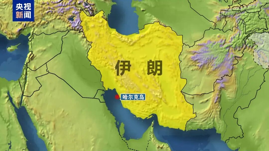 美军空袭伊朗石油出口枢纽哈尔克岛 第2张 美军空袭伊朗石油出口枢纽哈尔克岛 第2张