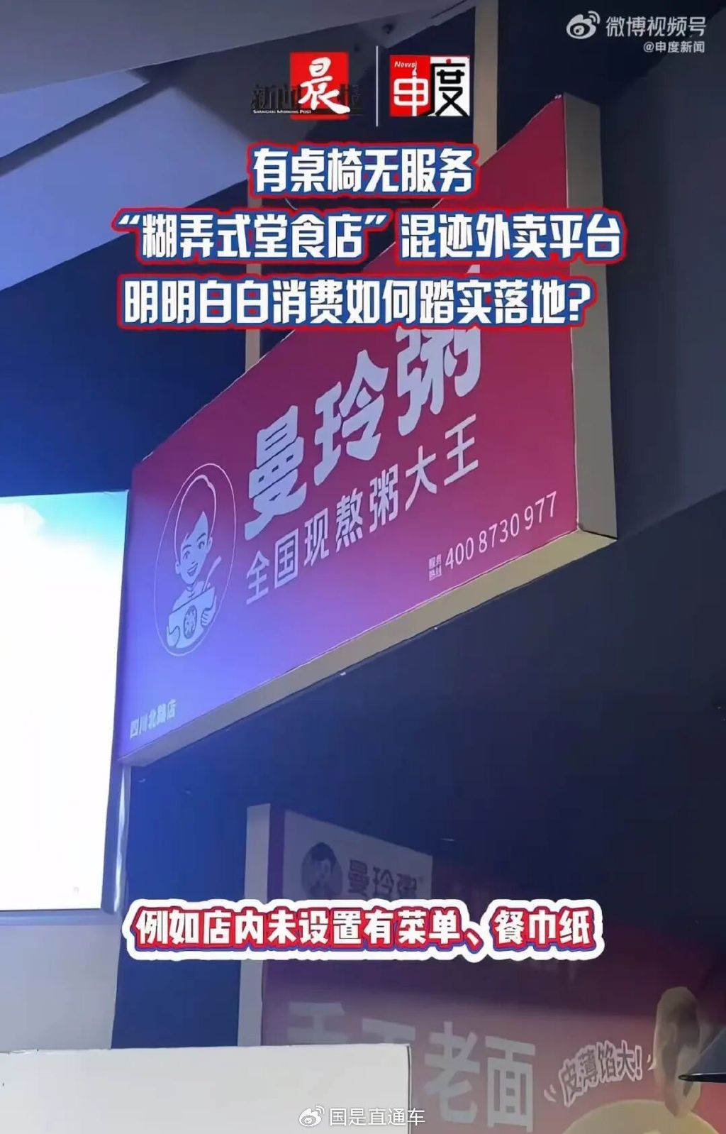 知名粥店又被曝光了！  第3张