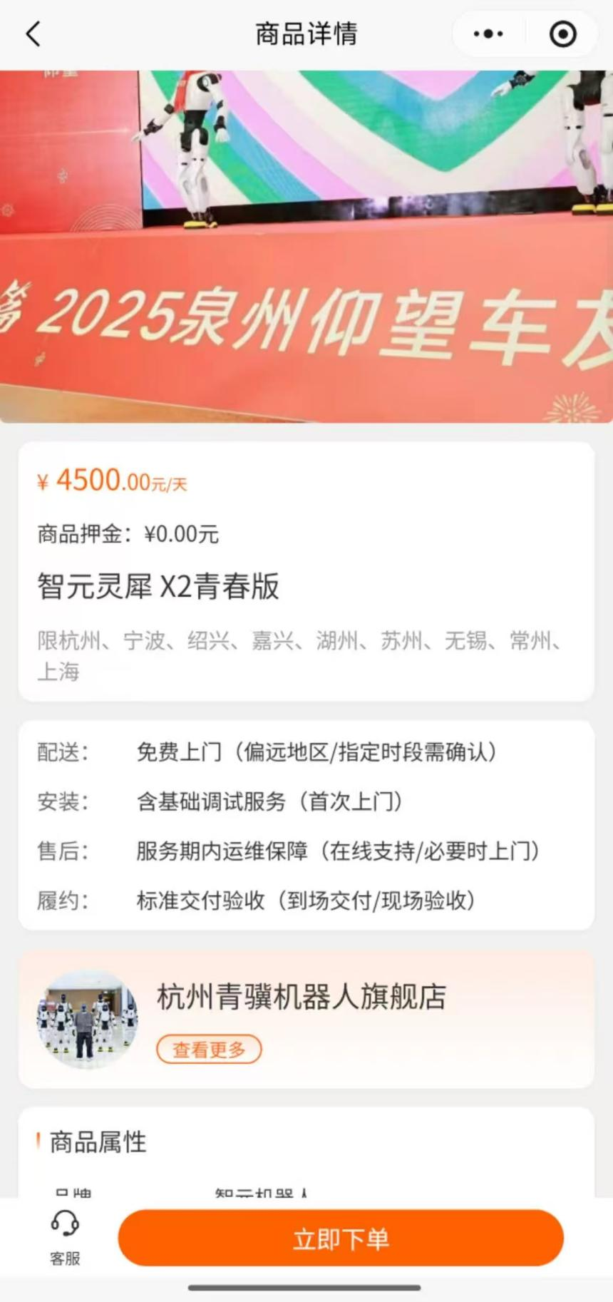 机器人租赁成“风口”,高达10万元一天!调查:涉虚假宣传、客服失联 第4张 机器人租赁成“风口”,高达10万元一天!调查:涉虚假宣传、客服失联 第4张