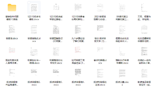 打假变“生意”:“职业打假”批量生产索赔者,小商户沦为“摇钱树” 第2张 打假变“生意”:“职业打假”批量生产索赔者,小商户沦为“摇钱树” 第2张