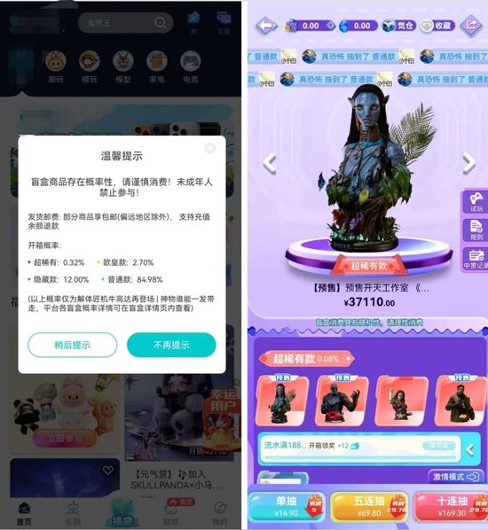上百万元“抽盒”，却是“一场空”？警惕潮玩消费乱象  第1张