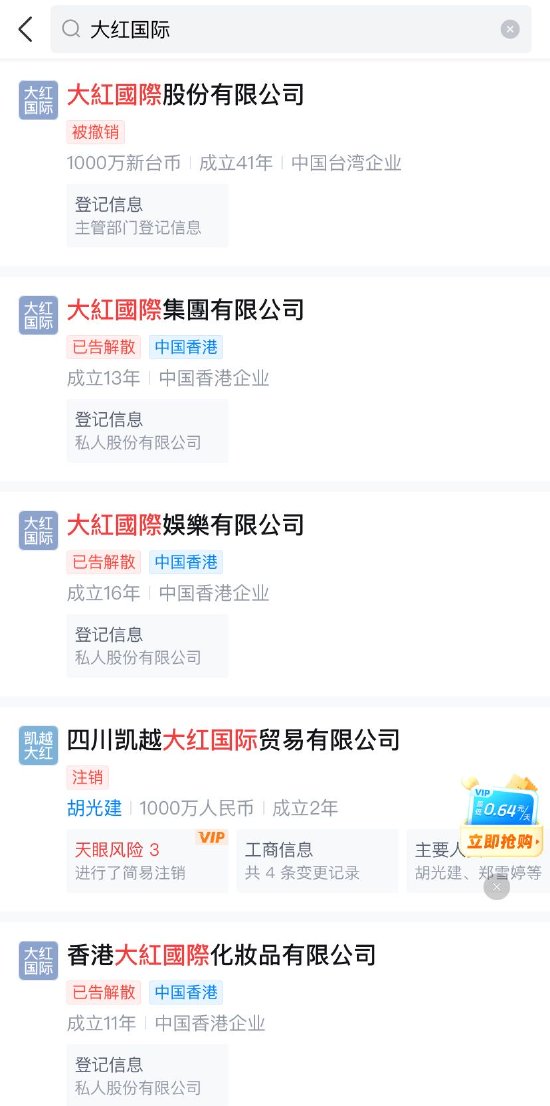 3·15晚会曝光“私域营销”:口服液功效偷梁换柱 “大红国际”查无此企业 第1张 3·15晚会曝光“私域营销”:口服液功效偷梁换柱 “大红国际”查无此企业 第1张