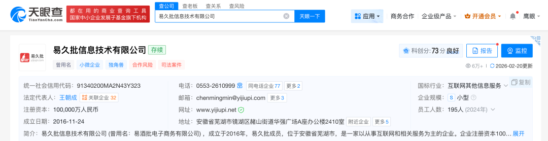 漂白鸡爪“乖媳妇”,部分线下超市、批发平台仍在售 第3张 漂白鸡爪“乖媳妇”,部分线下超市、批发平台仍在售 第3张