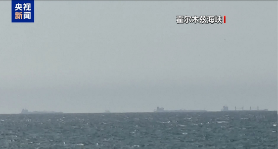 霍尔木兹海峡,最新消息! 第1张 霍尔木兹海峡,最新消息! 第1张