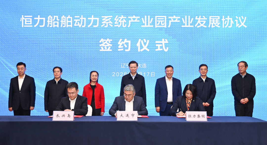 总投资约165亿元！恒力最新签约  第1张