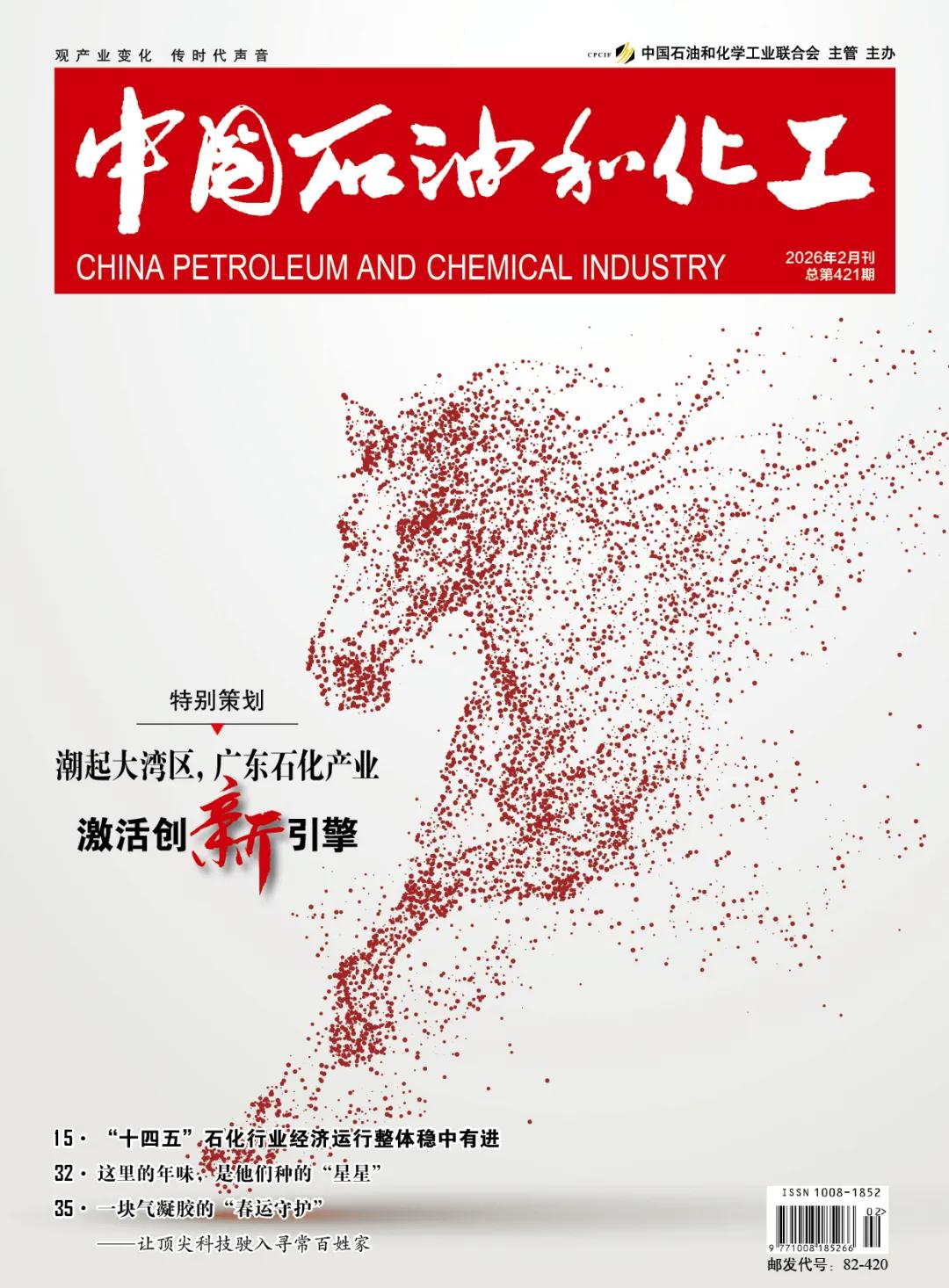 总投资约165亿元！恒力最新签约  第2张